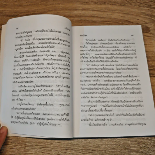 นันทวัน - ดอกไม้สด รูปที่ 7