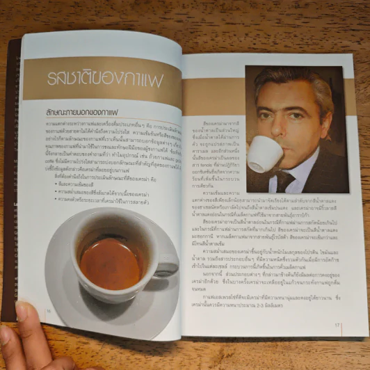 การชิมกาแฟเอสเพรสโซ่ สไตล์อิตาเลี่ยน รูปที่ 8