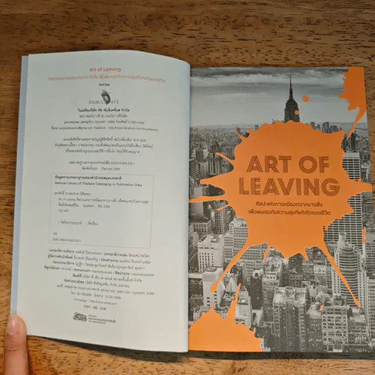 Art of Leaving ศิลปะแห่งการหนีออกจากบางสิ่งเพื่อพบเจอกับความสุขที่แท้จริงของชีวิต - โค้ชเอก รูปที่ 6