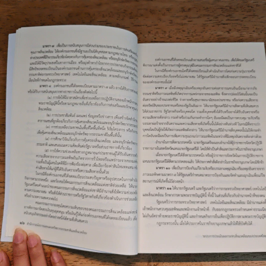 ระบบการประเมินผลกระทบสิ่งแวดล้อมของประเทศไทย รูปที่ 10