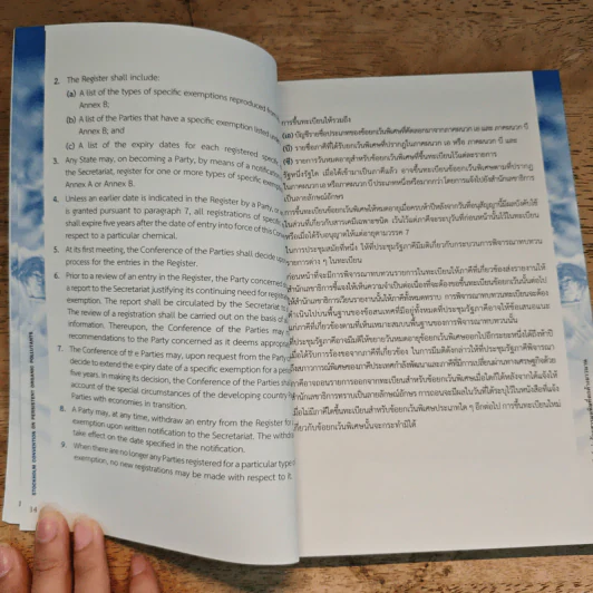 อนุสัญญาสตอกโฮล์มว่าด้วยสารมลพิษที่ตกค้างยาวนาน รูปที่ 8