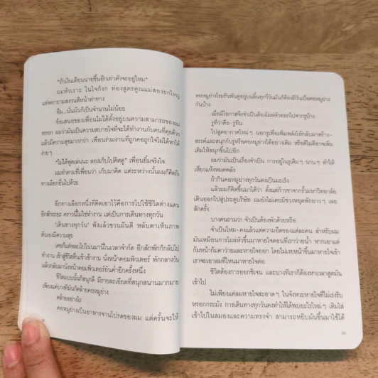 ลอนดอนไดอารี่ 1.1 พอจะมีเวลาให้ความสุขบ้างไหม - นิ้วกลม รูปที่ 8