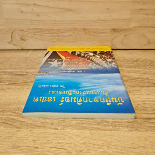 บันทึกจากติมอร์ เลสเต ดินแดนแห่งตะวันทอแสง - สุทธิดา มะลิแก้ว รูปที่ 4