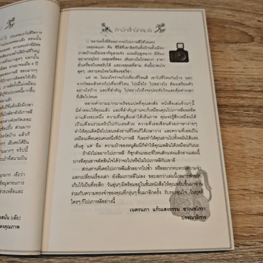 เกาหลีสุดที่รัก ตามรอยฉากรักซีรี่ส์เกาหลีในใจคนไทยตลอดกาล - ส้ม มินโฮ รูปที่ 7