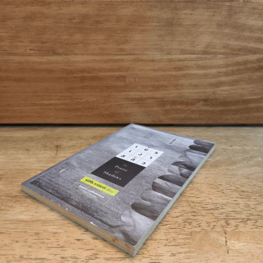 เยิรเงาสลัว : In Praise of Shadows - Junichiro Tanizaki (จุนอิชิโร ทานิซากิ) รูปที่ 3