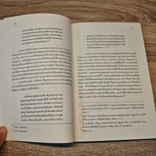 วารสารรัฐศาสตร์นิเทศ มหาวิทยาลัยธรรมศาสตร์ ปีที่ 43 ฉบับที่ 2 รูปที่ 8