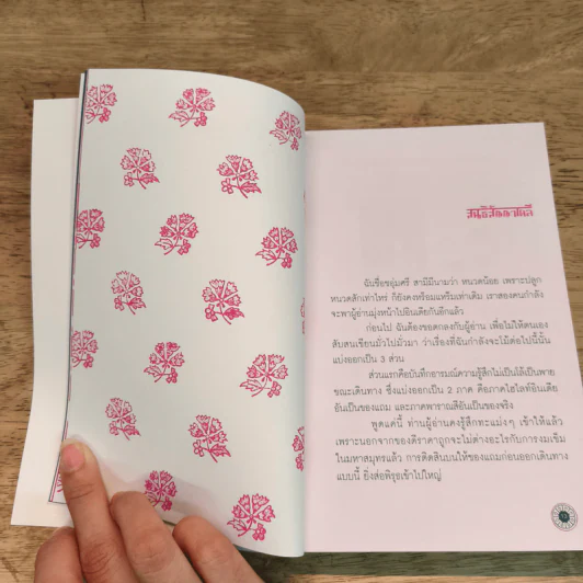 เส้นทางโรตีสายไหม : ทัชมาฮาล ชัยปุระ ขชุราโห พาราณสี พุทธคยา - วดีลดา เพียงศิริ รูปที่ 9