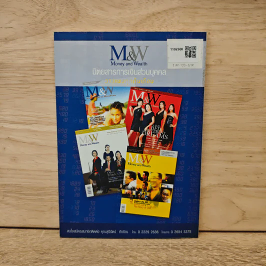 เศรษฐศาสตร์ 2 - ตลาดหลักทรัพย์แห่งประเทศไทย รูปที่ 5