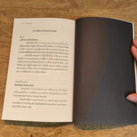 เมื่อมาร์กซ์คืนชีพ Marx in Soho: A Play on History - โฮวาร์ด ซินน์ รูปที่ 8