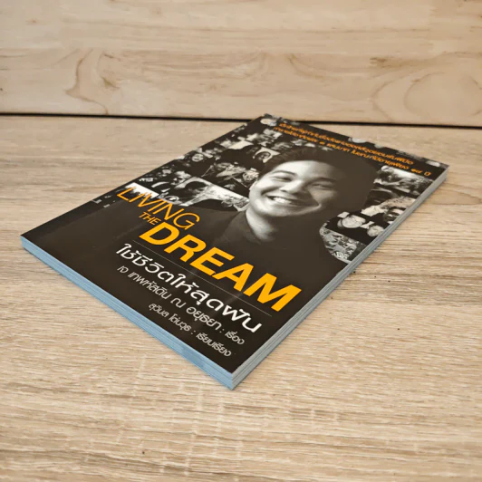 Living The Dream ใช้ชีวิตให้สุดฝัน - เจ เทพหัสดิน ณ อยุธยา รูปที่ 3