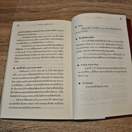 Louis Vuitton เปิดบันทึกกลยุทธ์สร้างแบรนด์ - Shinya Nagasawa รูปที่ 10