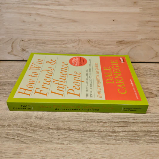 How To Win Friends & Influence People ศิลปะการผูกมิตร และจูงใจคน - Dale Carnegie รูปที่ 2