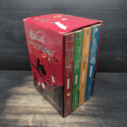 Boxset หัวขโมยแห่งบารามอส 4 เล่มจบ - Rabbit รูปที่ 4