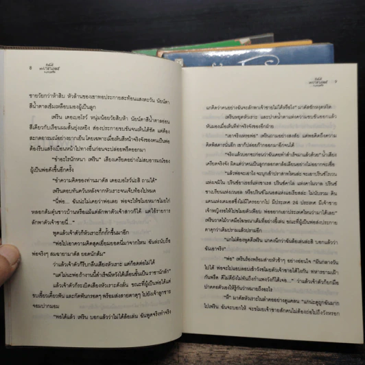 Boxset หัวขโมยแห่งบารามอส 4 เล่มจบ - Rabbit รูปที่ 12