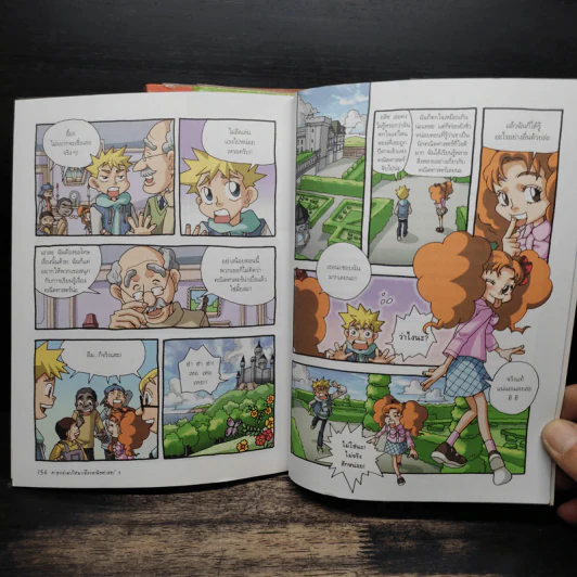 ตะลุยด่านปริศนาเมืองคณิตศาสตร์ เล่ม 1-3 รูปที่ 9