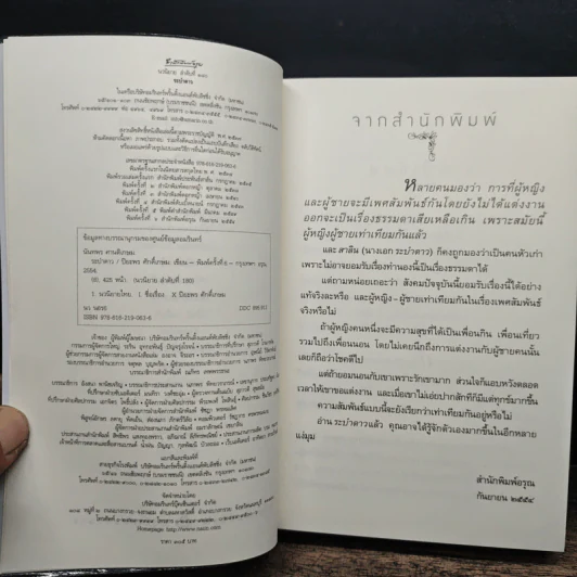ระบำดาว - ปิยะพร ศักดิ์เกษม รูปที่ 7