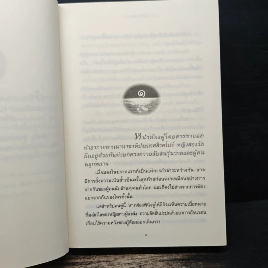 น้ำเพชร - ปิยะพร ศักดิ์เกษม รูปที่ 7