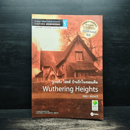 Wuthering Heights บ้านรักในรอยแค้น - Oxford Bookworms Stage 5 รูปที่ 1