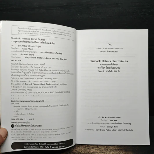Sherlock Holmes Short Stories - Oxford Bookworms Stage 2 รูปที่ 6