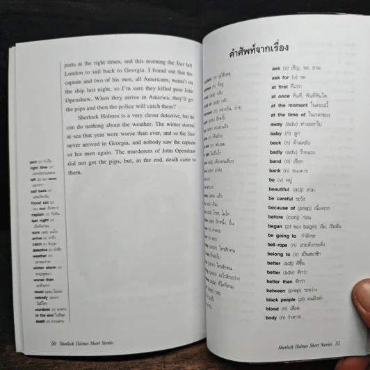 Sherlock Holmes Short Stories - Oxford Bookworms Stage 2 รูปที่ 9
