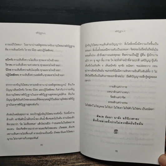 พิธีถวายปริญญาศิลปศาสตรดุษฎีบัณฑิตกิตติมศักดิ์ รูปที่ 7