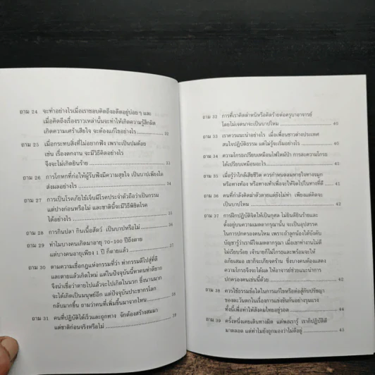 ปัญหา 108 (2) รูปที่ 9