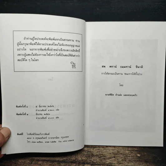ดูใจตัวเอง - พระอาจารย์มหาบัว ญาณสัมปันโน รูปที่ 6