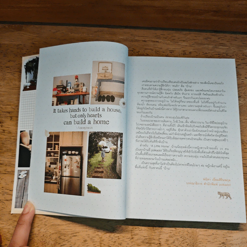 A Little Home - พนิดา เอี่ยมศิรินพกุล รูปที่ 7