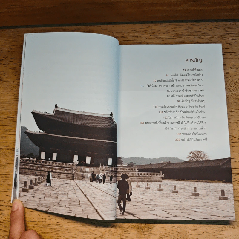Healthy Korea ตามไปดูชีวิต การกินอยู่แบบเกาหลีที่ต้องถามว่า คนอ้วนน่ะมีมั้ย? - ปวิตรา เกษมเนตร รูปที่ 8