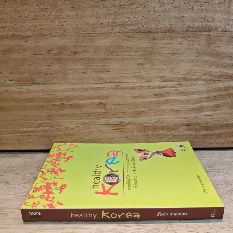 Healthy Korea ตามไปดูชีวิต การกินอยู่แบบเกาหลีที่ต้องถามว่า คนอ้วนน่ะมีมั้ย? - ปวิตรา เกษมเนตร รูปที่ 2