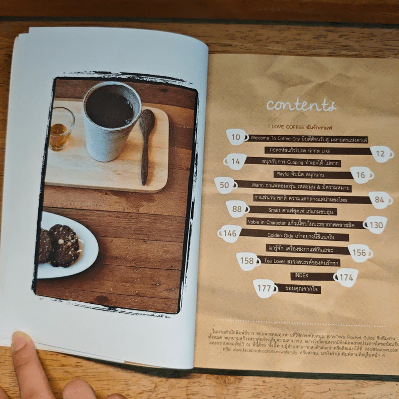 I Love Coffee - ทีมงานบีวาวแฟมิลี่ รูปที่ 7