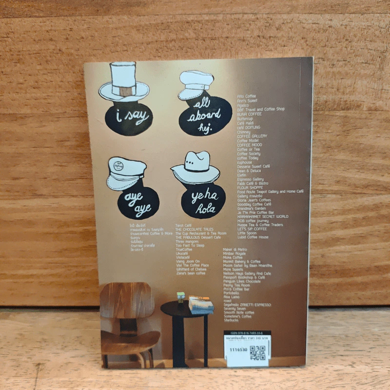 I Love Coffee - ทีมงานบีวาวแฟมิลี่ รูปที่ 5