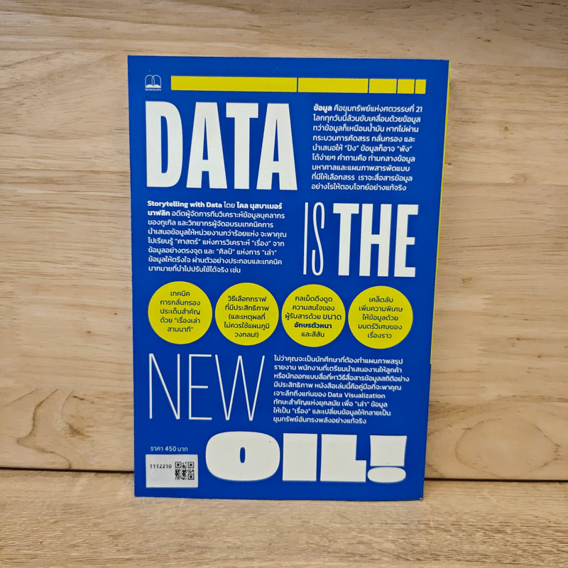 Storytelling with Data - Cole Nussbaumer Knaflic รูปที่ 5