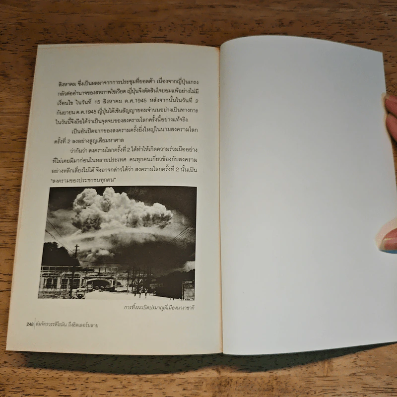ล่มจักรวรรดิโรมัน ถึงฮิตเลอร์มลาย รูปที่ 10