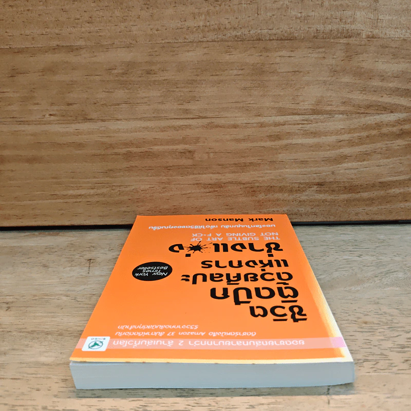 ชีวิตติดปีกด้วยศิลปะแห่งการช่างแม่ง - Mark Manson รูปที่ 4