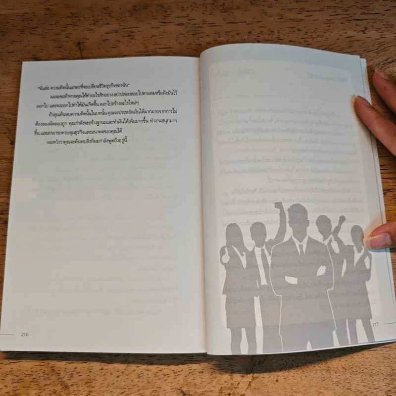 สร้างธุรกิจที่คนอยากซื้อมาก จนยอมรอต่อคิว Over Subscribed - แดเนียล พรีสลีย์ รูปที่ 10