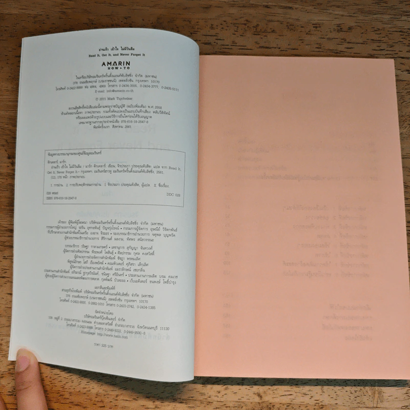 อ่านเร็วเข้าใจไม่มีวันลืม - Mark Tigchelaar (มาร์ก ติกเคลาร์) รูปที่ 6