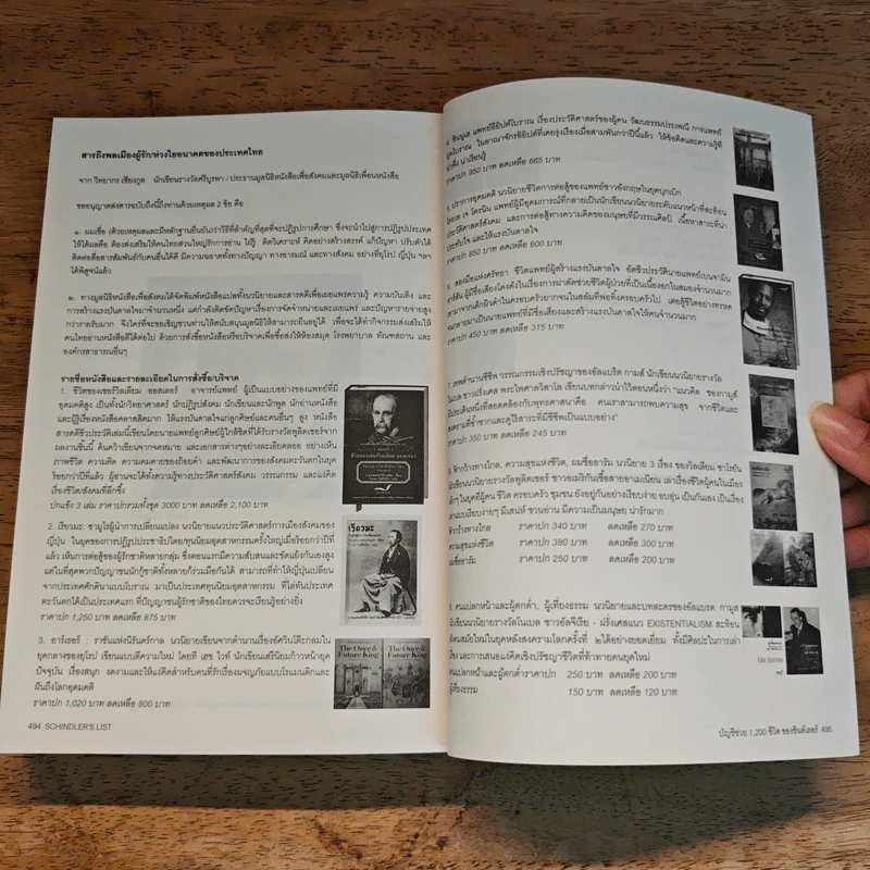 Schindler's List : บัญชีช่วย 1,200 ชีวิตของชินด์เลอร์ - โทมัส คนีลลีย์ รูปที่ 8