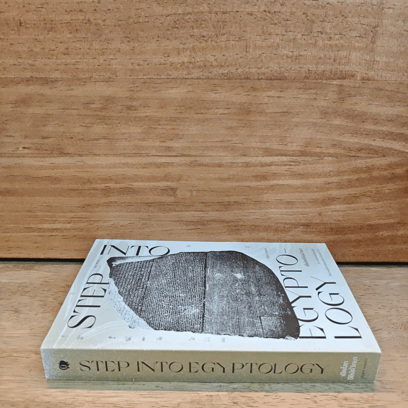 Step Into Egyptology เปิดโลกอียิปต์วิทยา - ณัฐพล เดชขจร รูปที่ 2