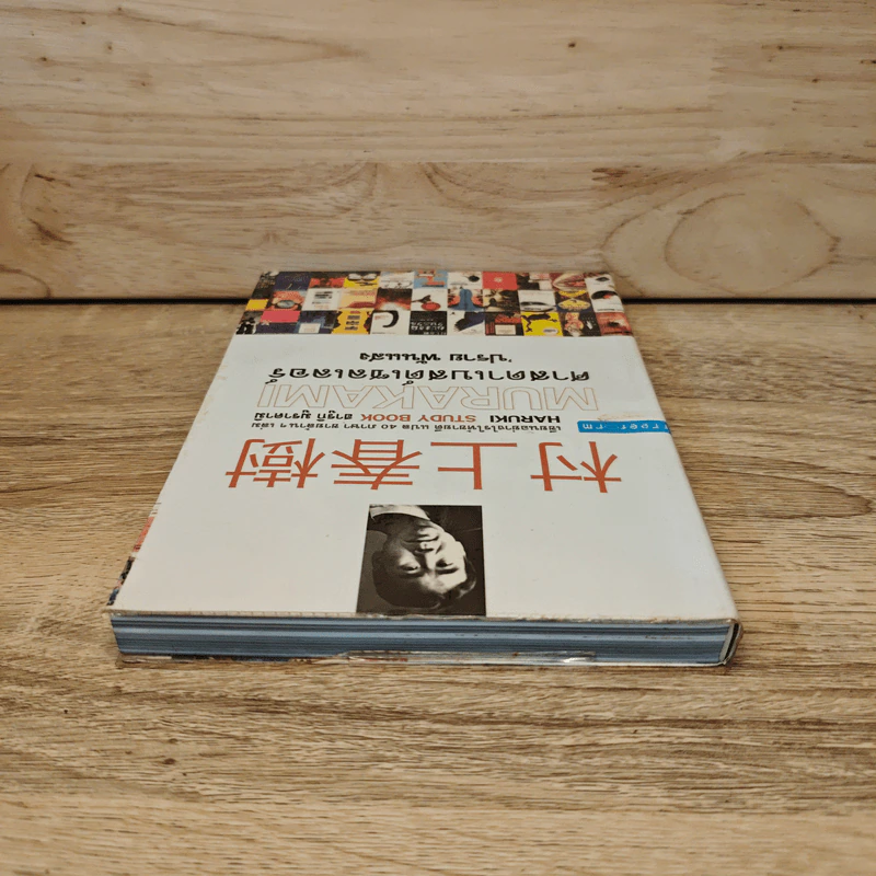 ศาสดาเบสต์เซลเลอร์ (MURAKAMI) - ปราย พันแสง รูปที่ 4