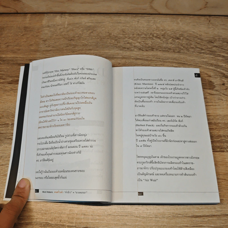 ที่มาของ 48 คำศัพท์กับชีวประวัติผู้สร้าง คนสร้างคำ Word Makers รูปที่ 8