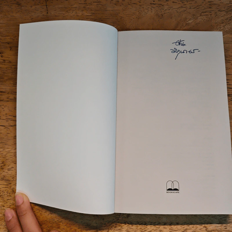 Wonderland เล่นให้โลกหมุน ประวัติศาสตร์นวัตกรรมเล่นเปลี่ยนโลก - Steven Johnson (สตีเวน จอห์นสัน) รูปที่ 6