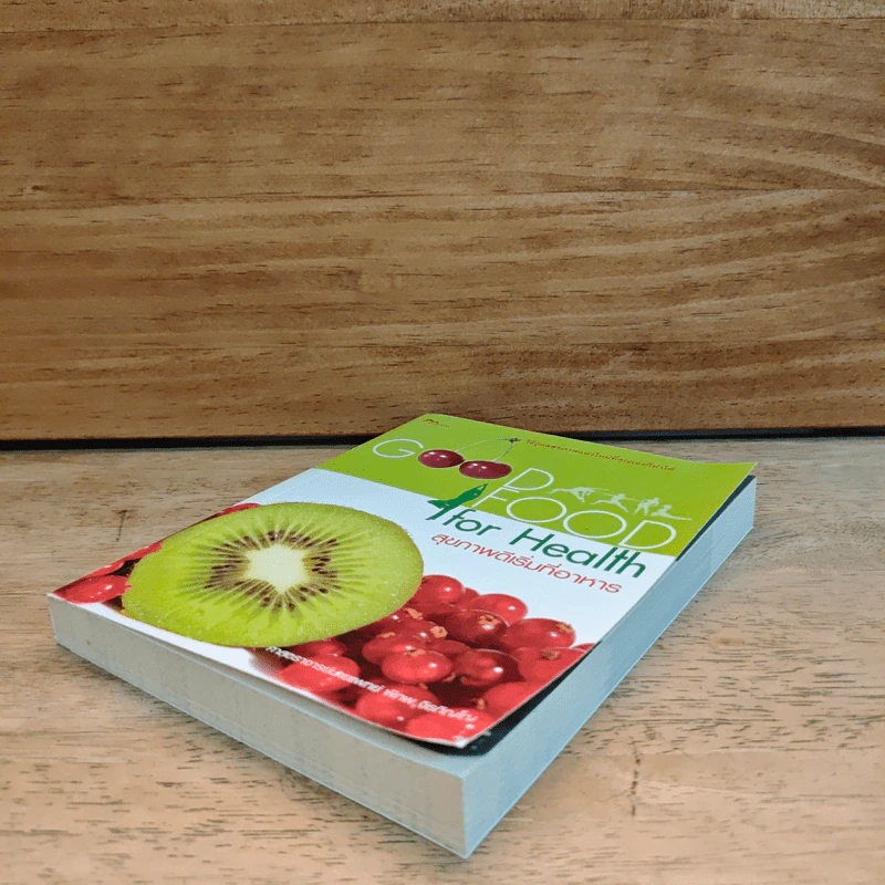 Good Food for Health สุขภาพดีเริ่มที่อาหาร รูปที่ 3