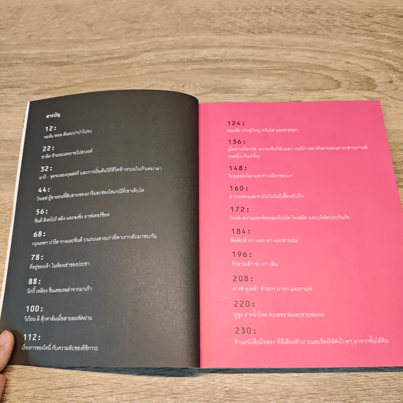 Global Grammar กรรมสุตรา - ภิญโญ ไตรสุริยธรรมา รูปที่ 7