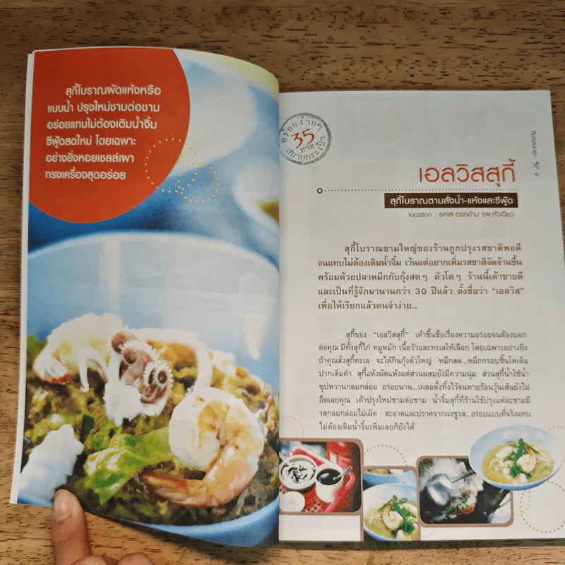 กินรอบกรุง อร่อยง่ายจ่ายไม่แพง รูปที่ 8