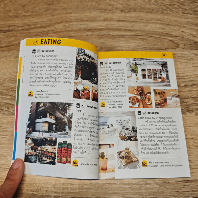 กิจกรรมสุดฮิป เดินทางไปกับ BTS by แพรว รูปที่ 8