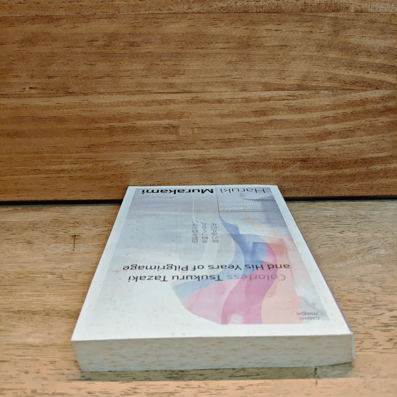 Colorless Tsukuru Tazaki and His Years of Pilgrimage ชายไร้สีกับปีแสวงบุญ - Haruki Murakami รูปที่ 4