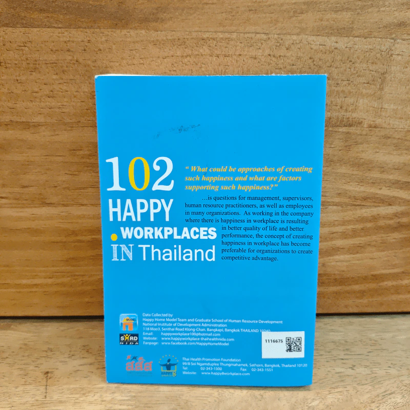 102 Happy Workplaces in Thailand รูปที่ 5