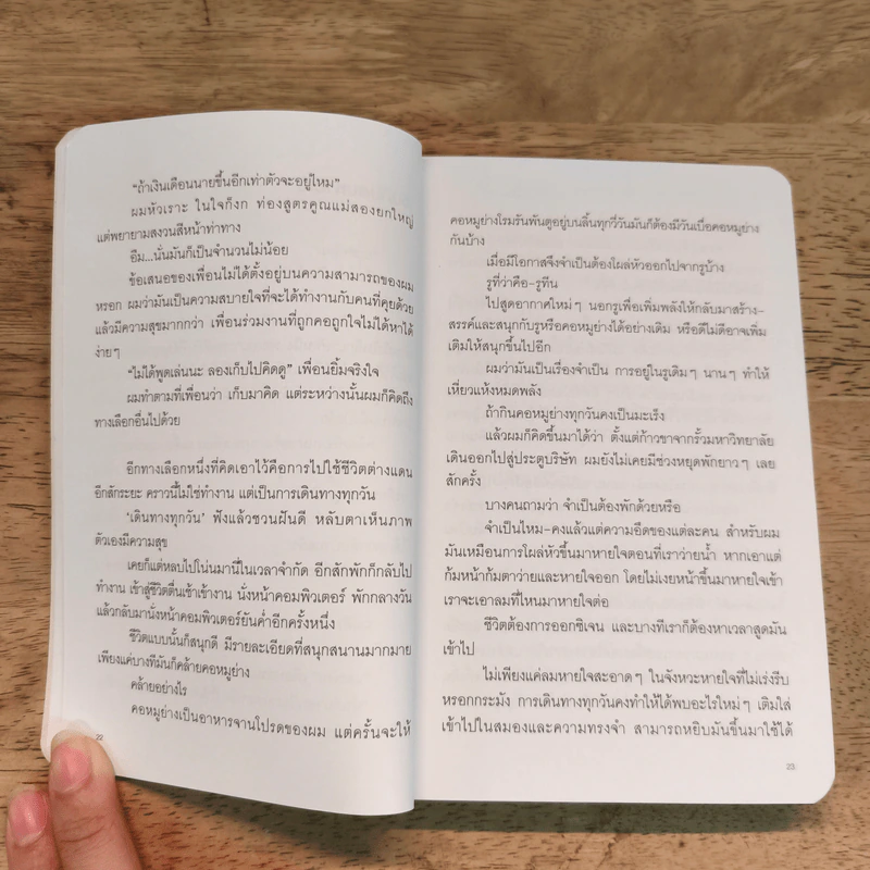 ลอนดอนไดอารี่ 1.1 พอจะมีเวลาให้ความสุขบ้างไหม - นิ้วกลม รูปที่ 8