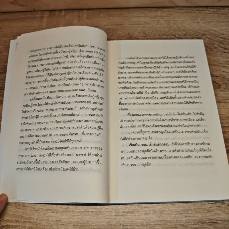 เอส-อี-เอ็กซ์ - ชลิดาภรณ์ ส่งสัมพันธ์ รูปที่ 9